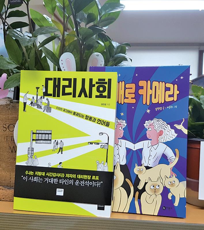 2018 김해시 올해의 책' 선정1