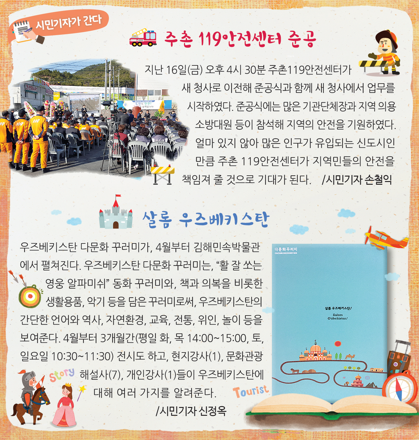 시민기자가 간다1