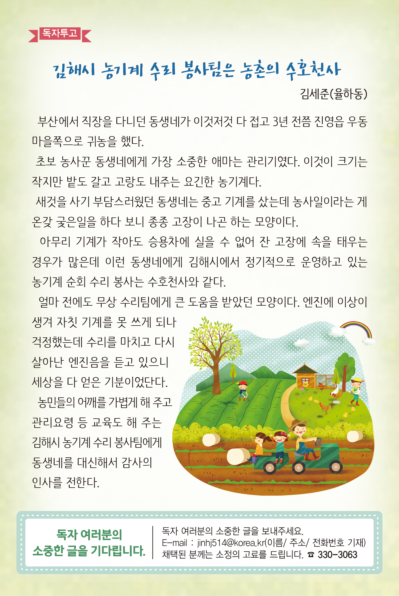 시민기자가 간다1