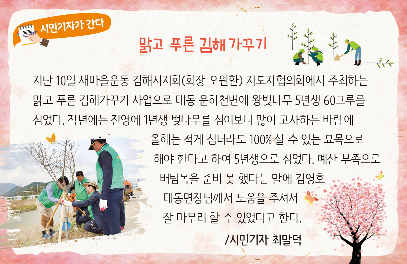 시민기자가 간다.1