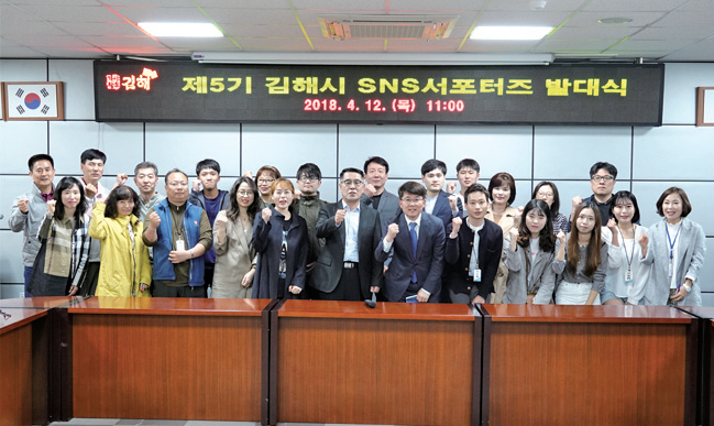 김해시 SNS 서포터즈 제5기 출범1