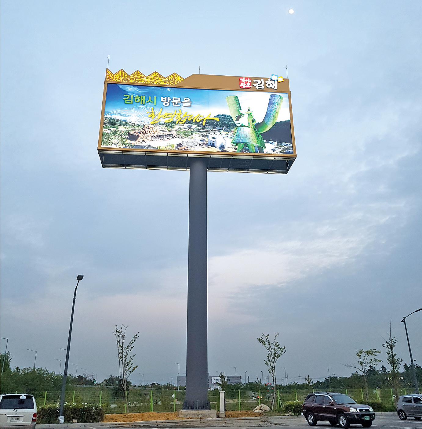 '가야 왕도 김해 빌보드', 김해를 밝히다1