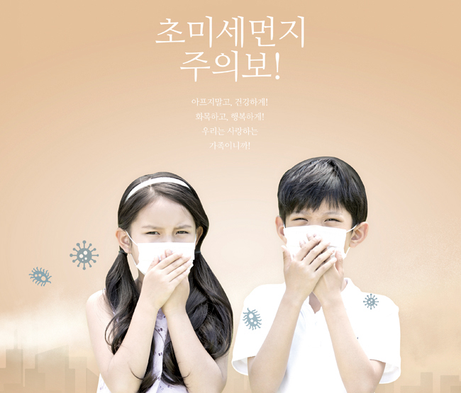 미세먼지 맞춤형 교육1