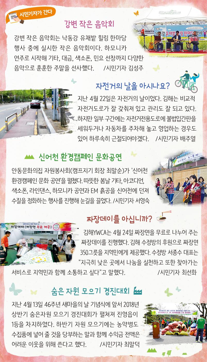 시민기자가 간다1