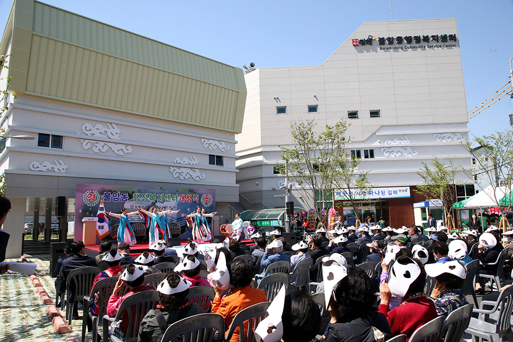 불암동행정복지센터 신청사 개청1