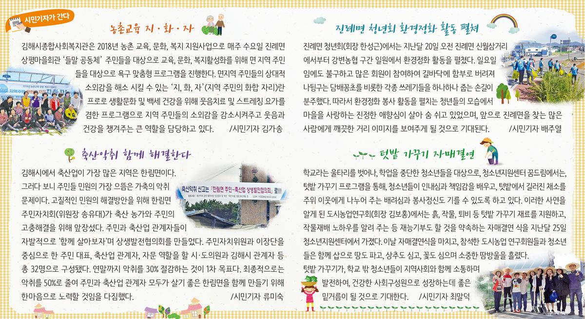 시민기자가 간다1