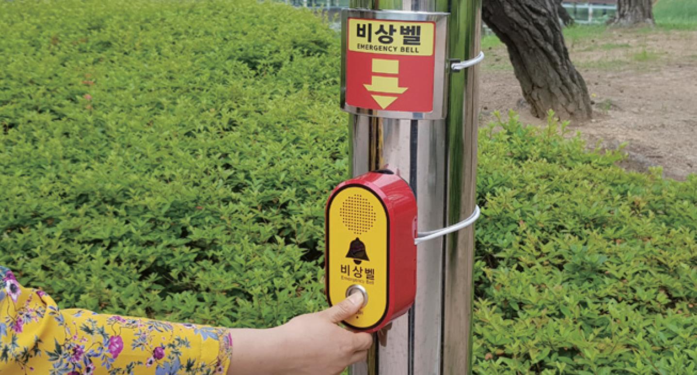 공원에 CCTV 비상벨 설치한다1