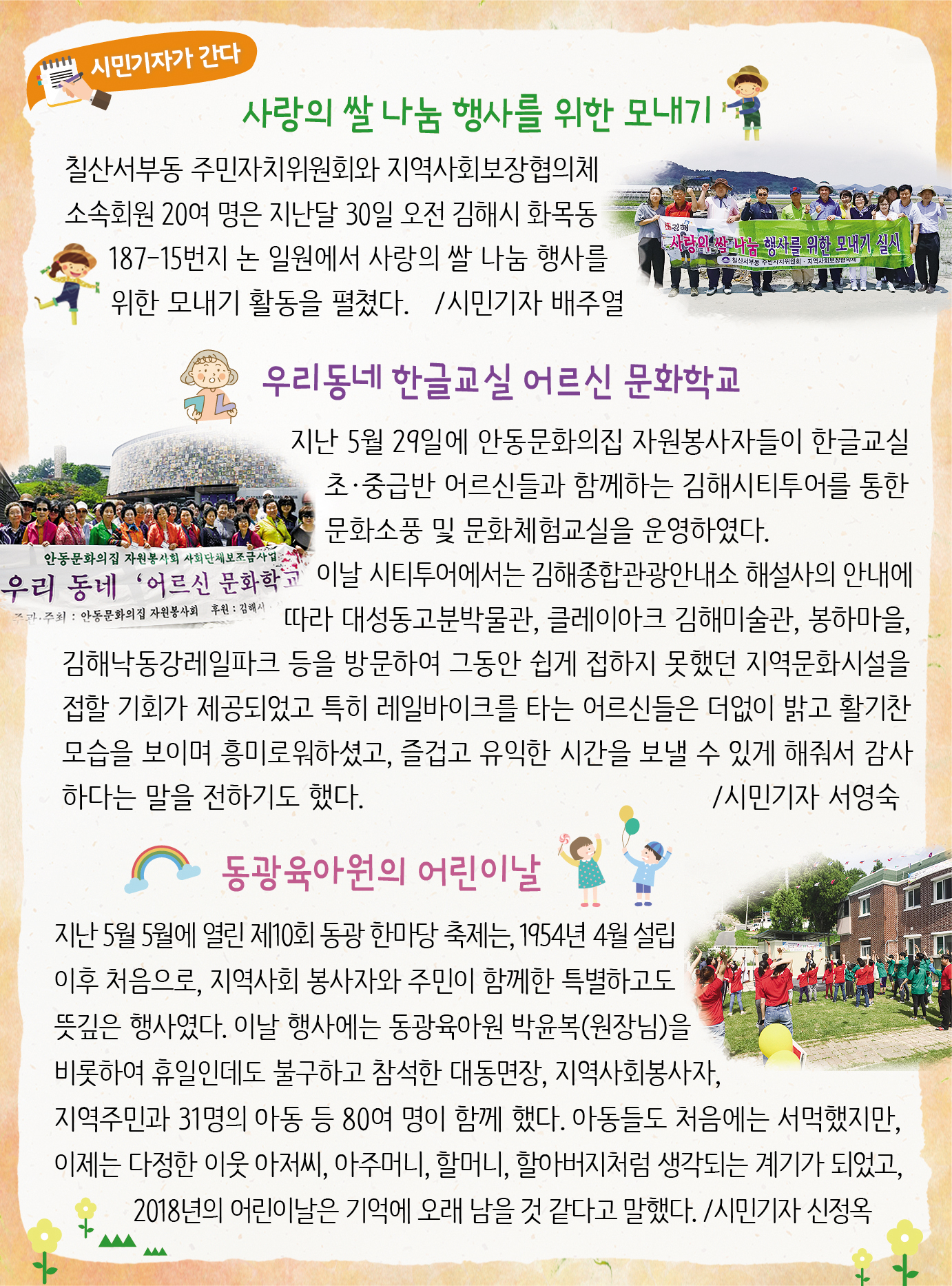 시민기자가 간다1