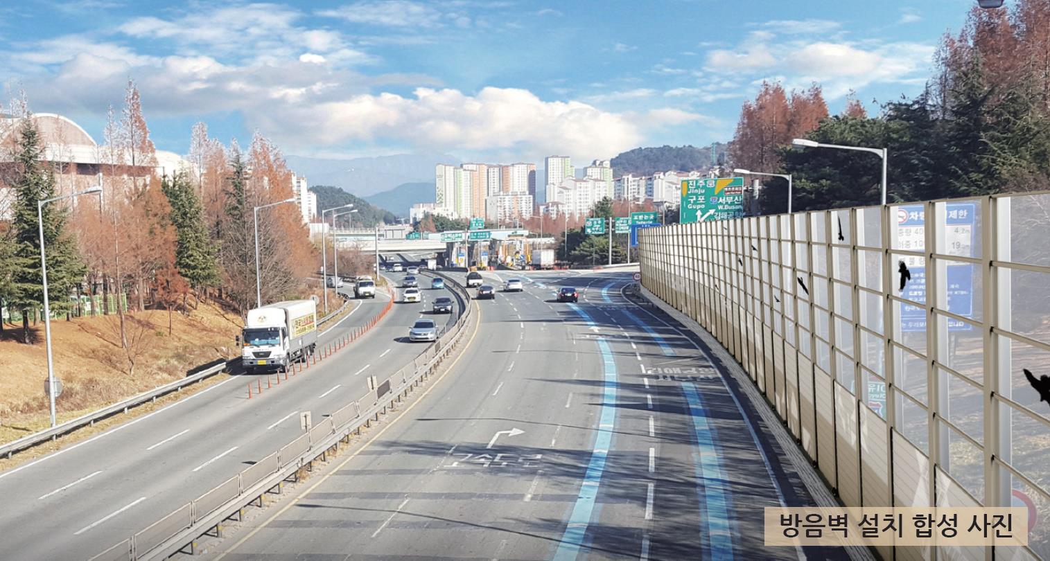 대청지하차도 방음벽 공사 착공1