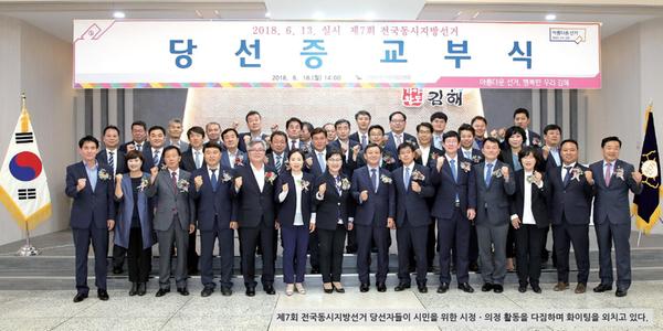 김해의 새일꾼들을 소개합니다1