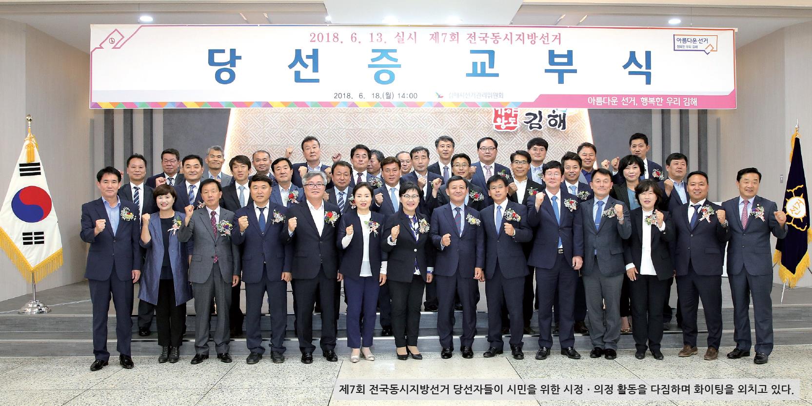 김해의 새일꾼들을 소개합니다1