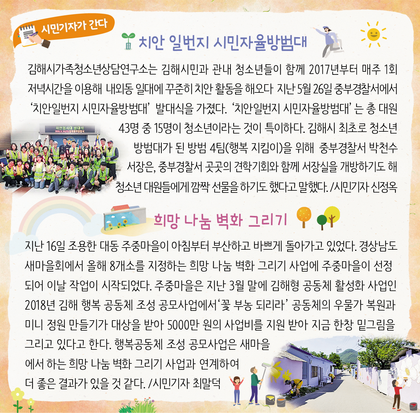 시민기자가 간다1