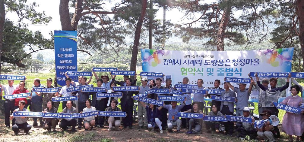 도랑품은 청정마을 '시례리'1