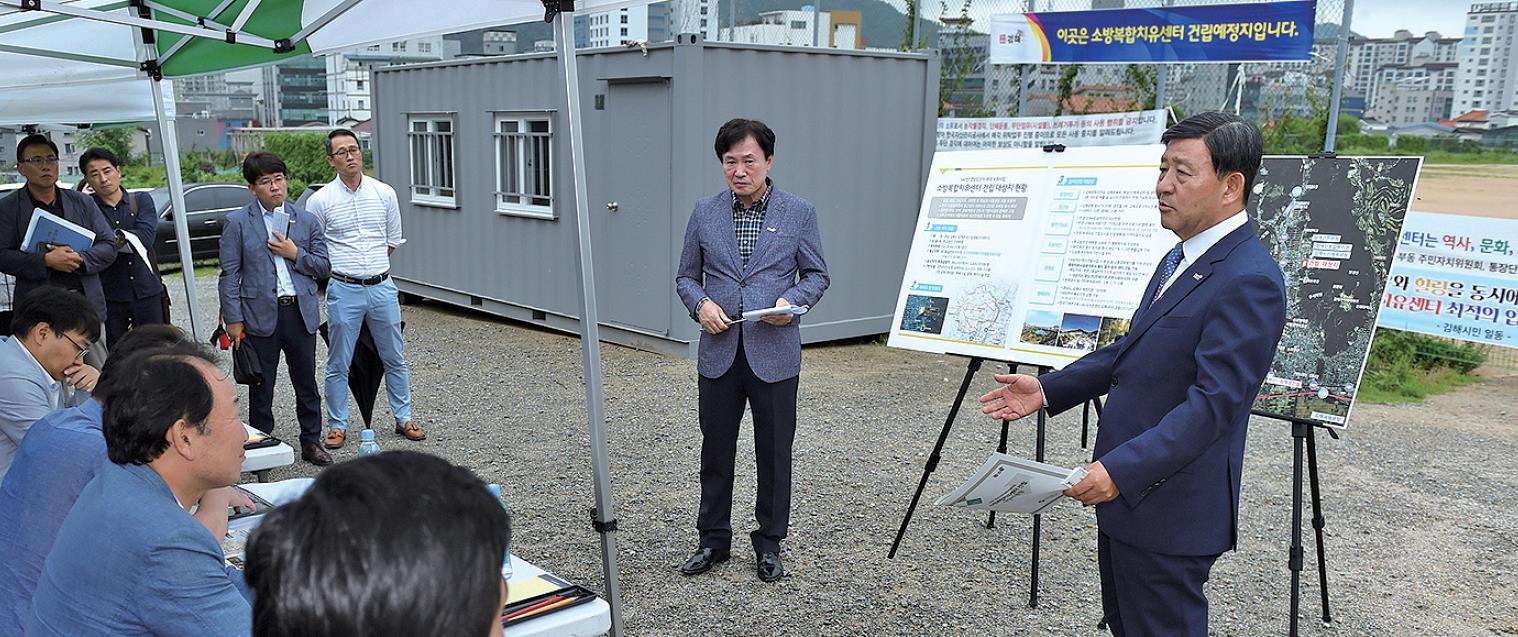 소방복합치유센터 유치 총력1
