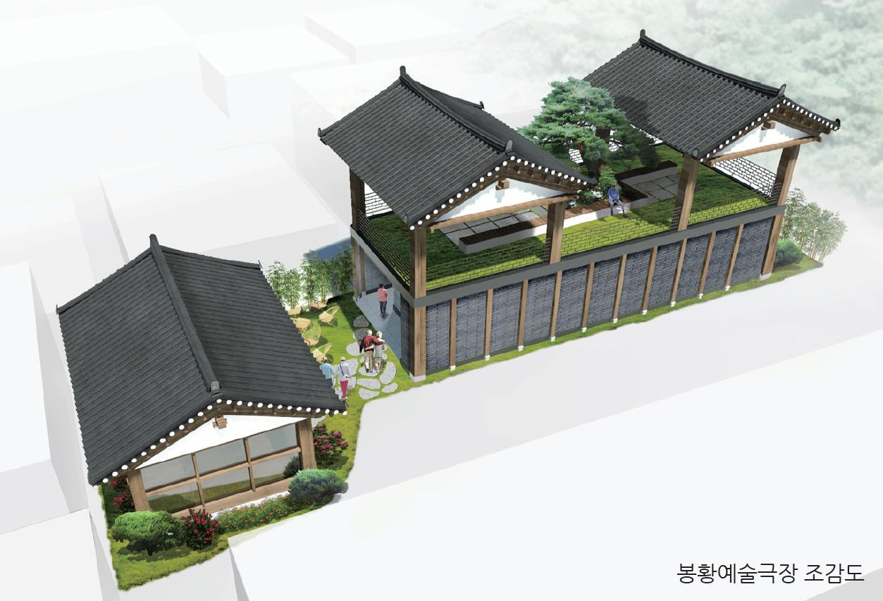 봉황동에 '봉황예술극장' 생긴다1