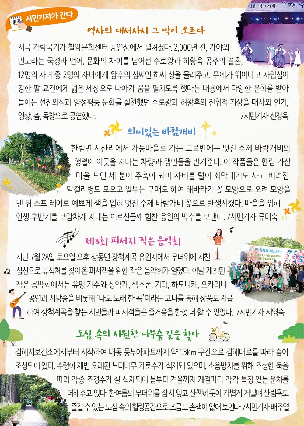 시민기자가 간다1