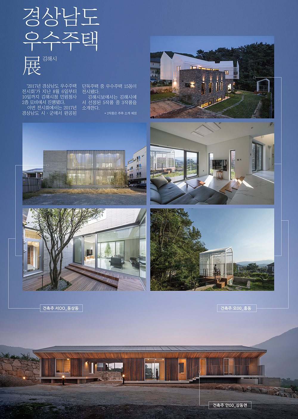 경상남도 우수주택展1