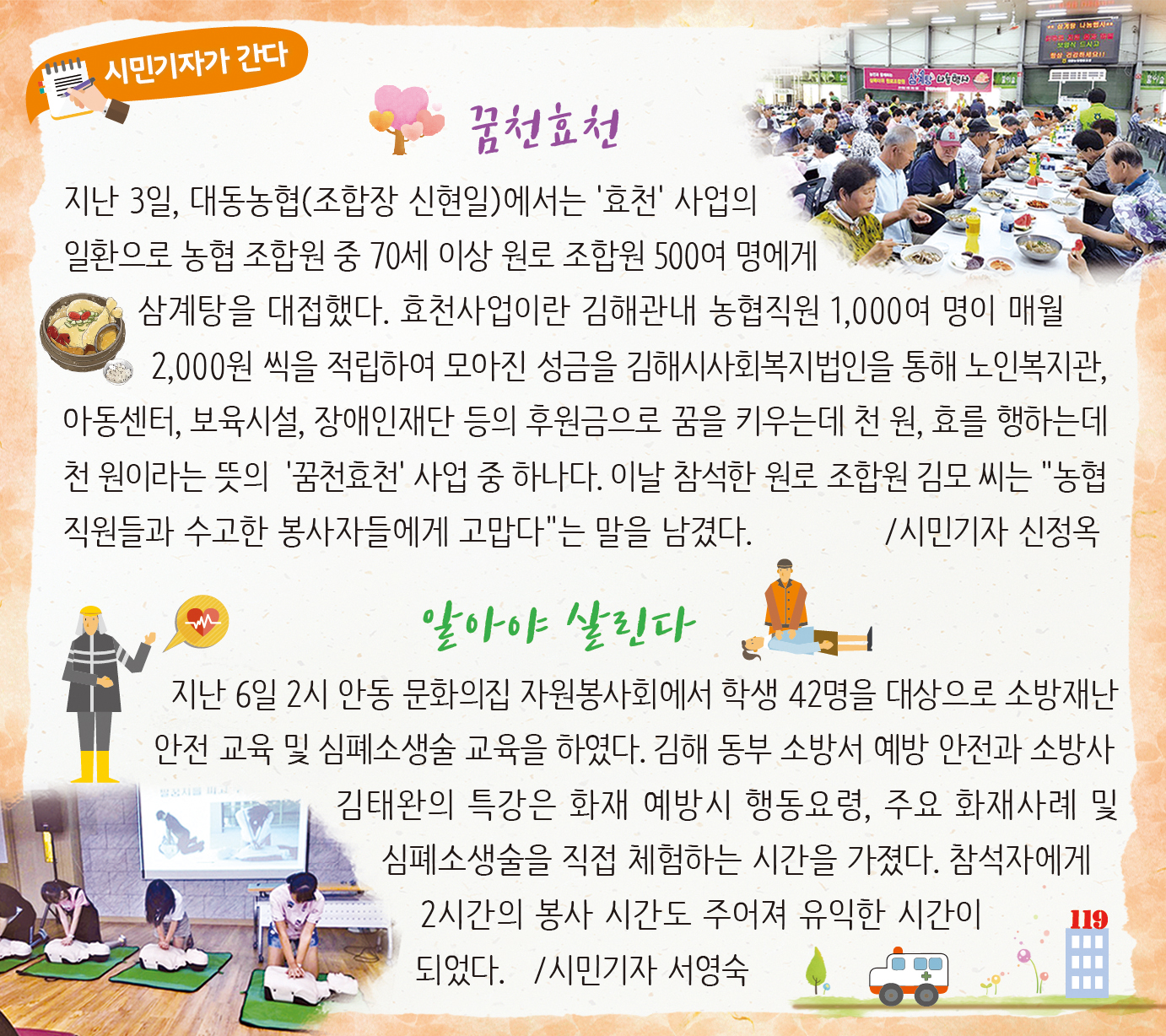 시민기자가 간다1