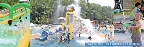'물놀이 천국 김해'를 마음껏 즐기자1