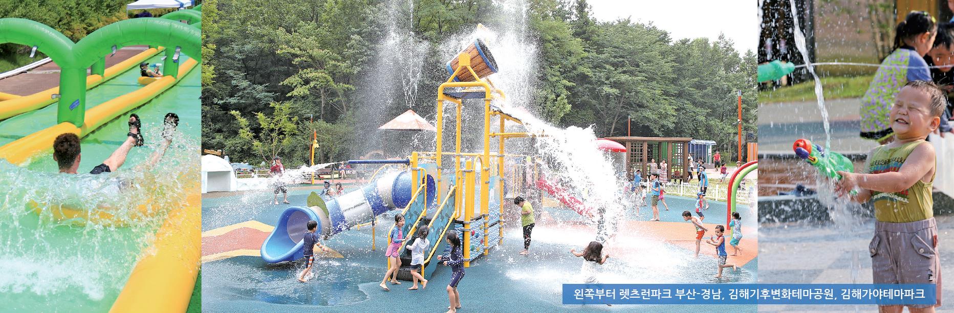 '물놀이 천국 김해'를 마음껏 즐기자1