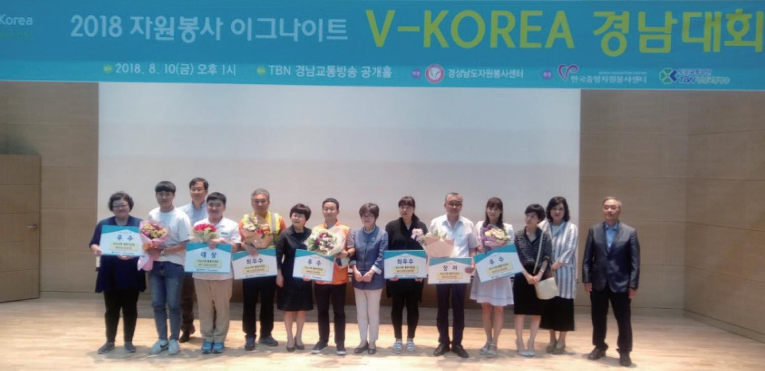 '온새미로 봉사단' 최우수상1