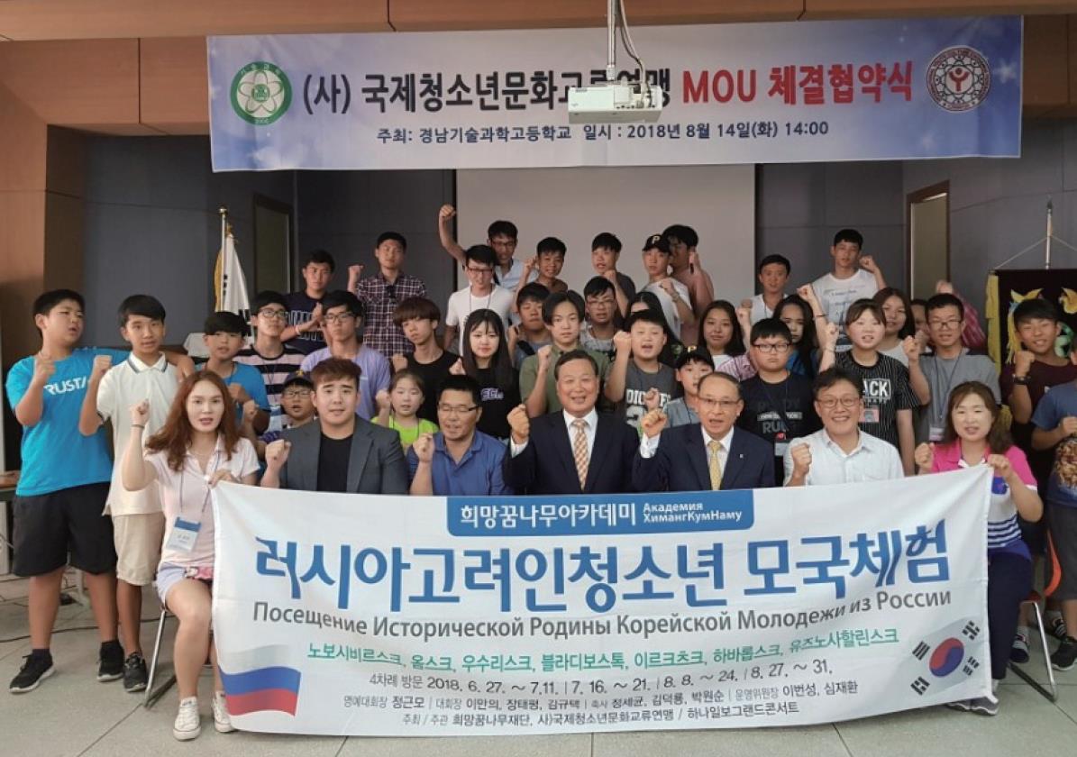 고려인 3세 청소년 김해 방문1