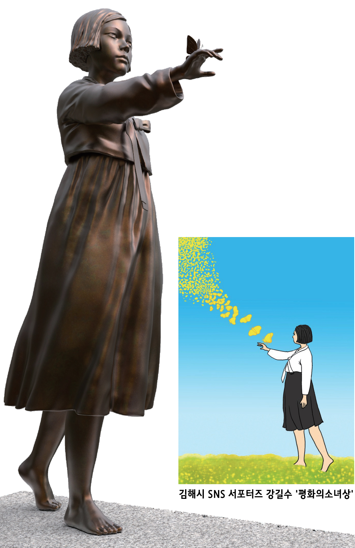 '김해평화의소녀상' 시민 옆에 서다1