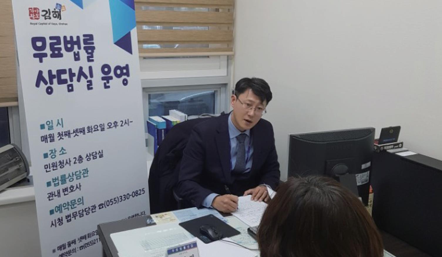 무료 법률 상담 받으세요1