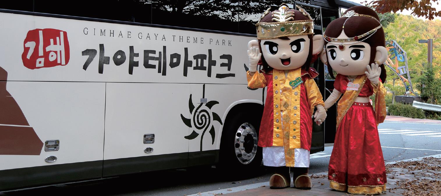 김해가야테마파크가 가까워졌어요1