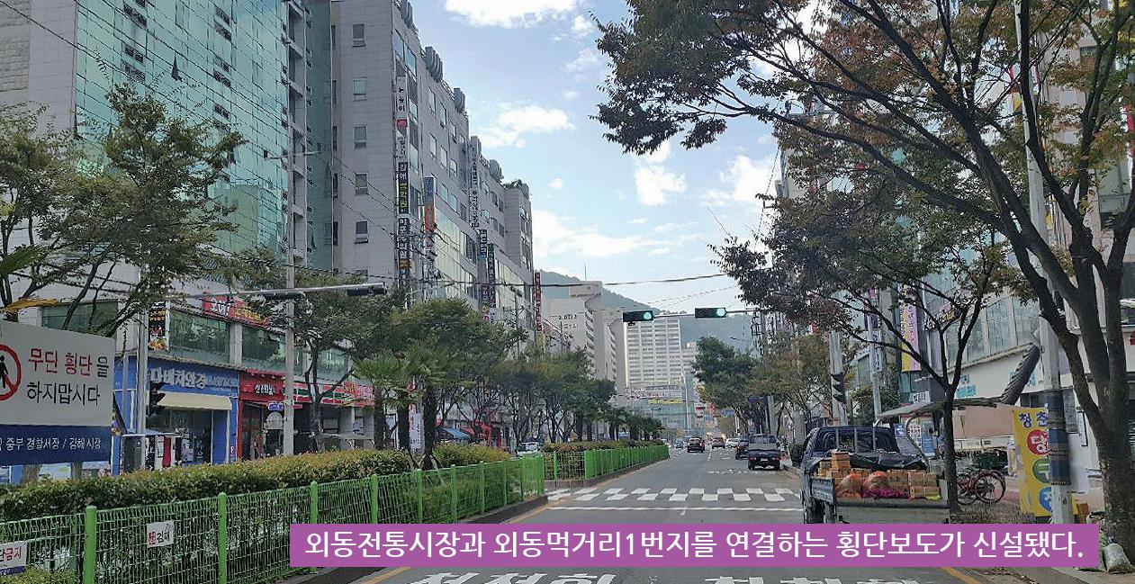 내외동, 시장ㆍ상가 접근성  좋아져1