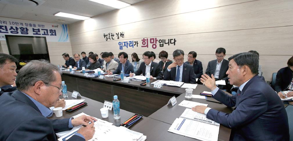 김해시, 좋은 일자리 10만 개 창출 '착착'1