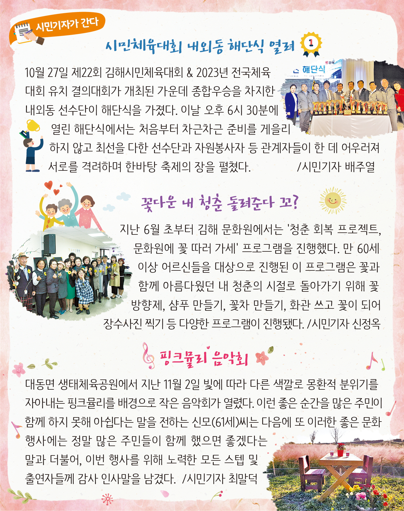 시민기자가 간다1