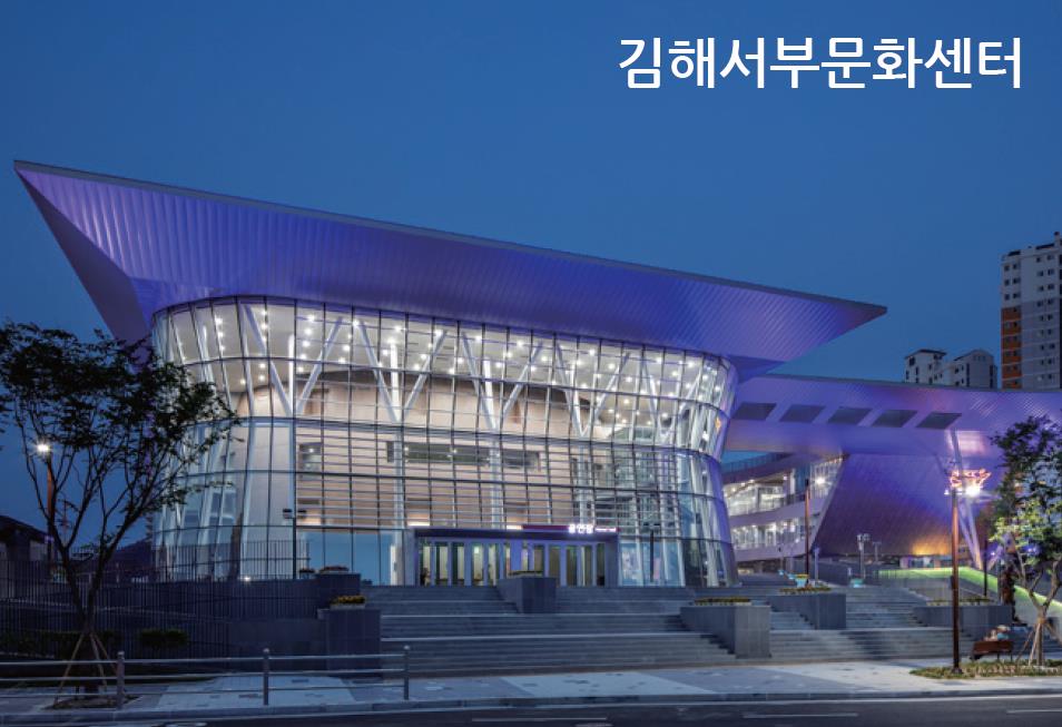 김해 건축대상제 수상작 발표1