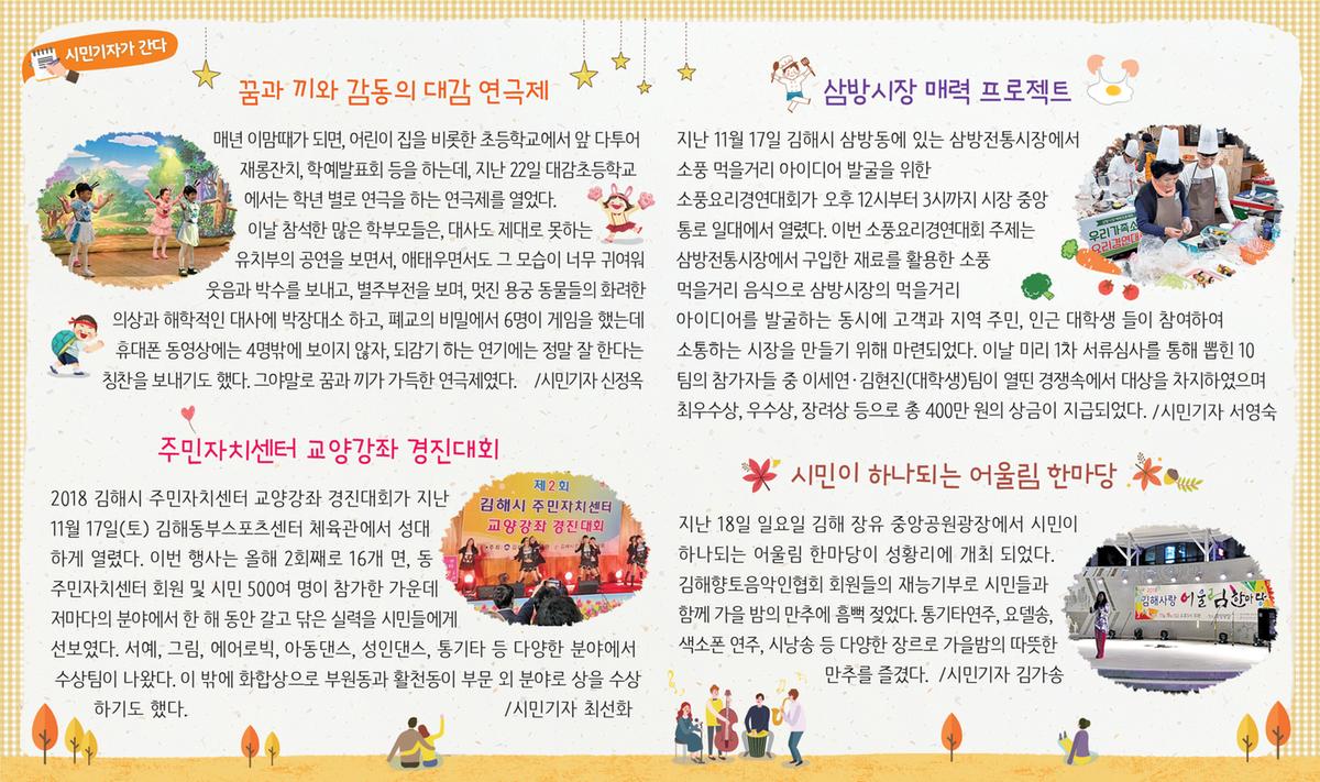 시민기자가 간다1