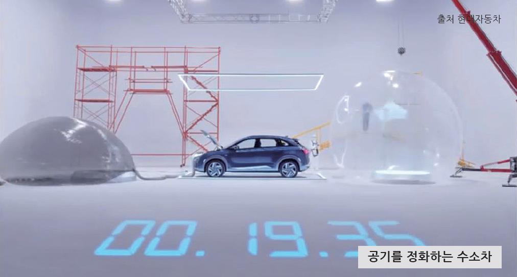 수소전기차 인프라 구축한다1