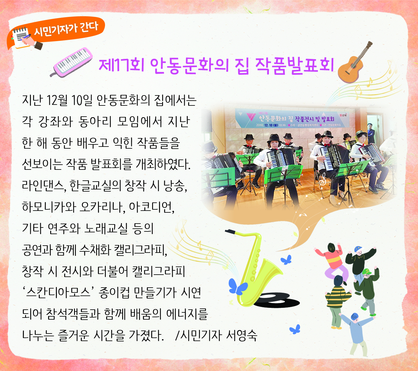 시민기자가 간다1