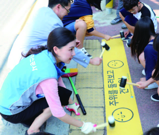 노란 발자국 설치 활동