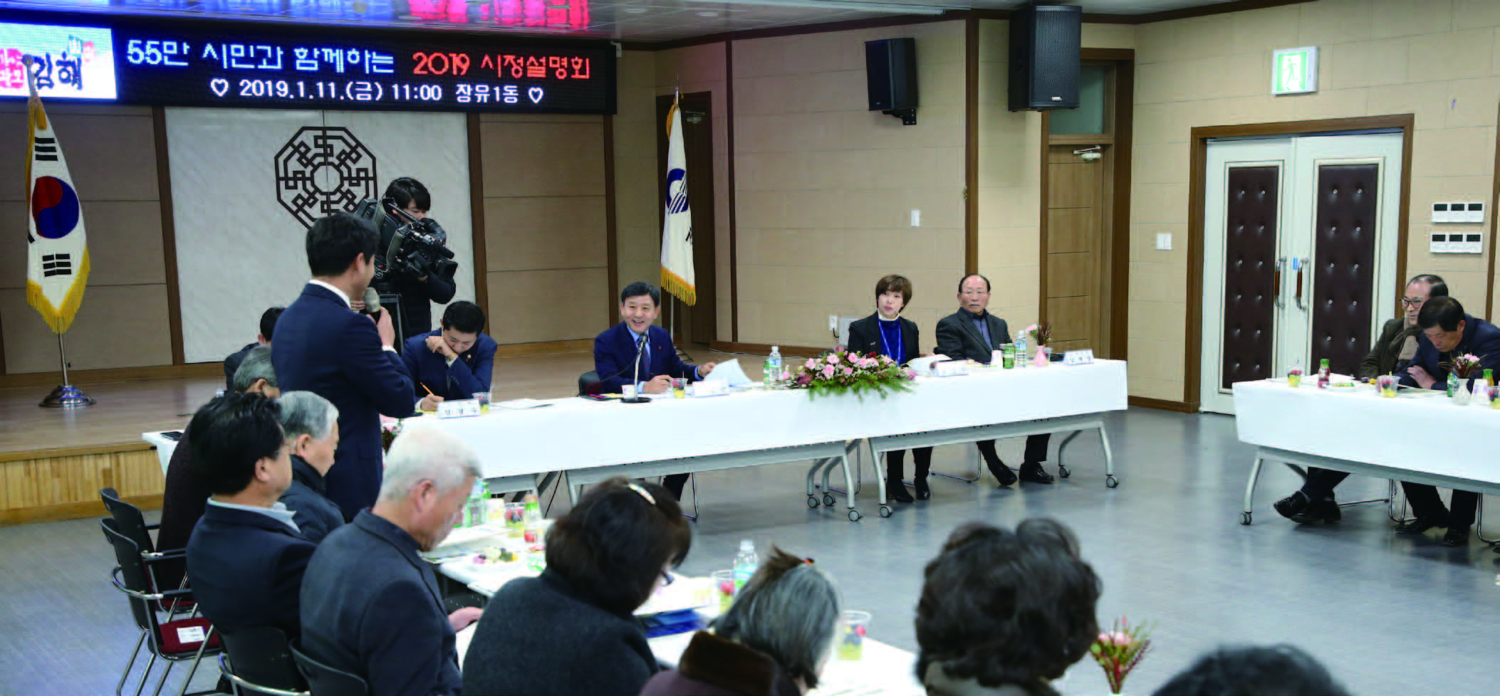 2019년 시정설명회 개최
