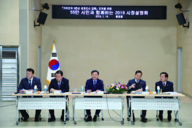 2019년 시정설명회 개최