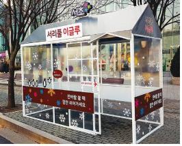 독창적인 디자인으로 호감도를 높인 사례1