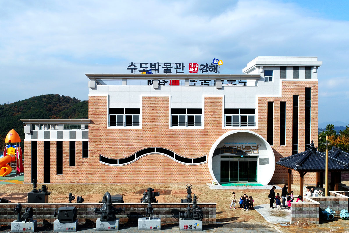 김해시 수도박물관 정면