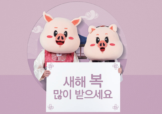 가족과 함께하는 즐거운 설날 되세요0