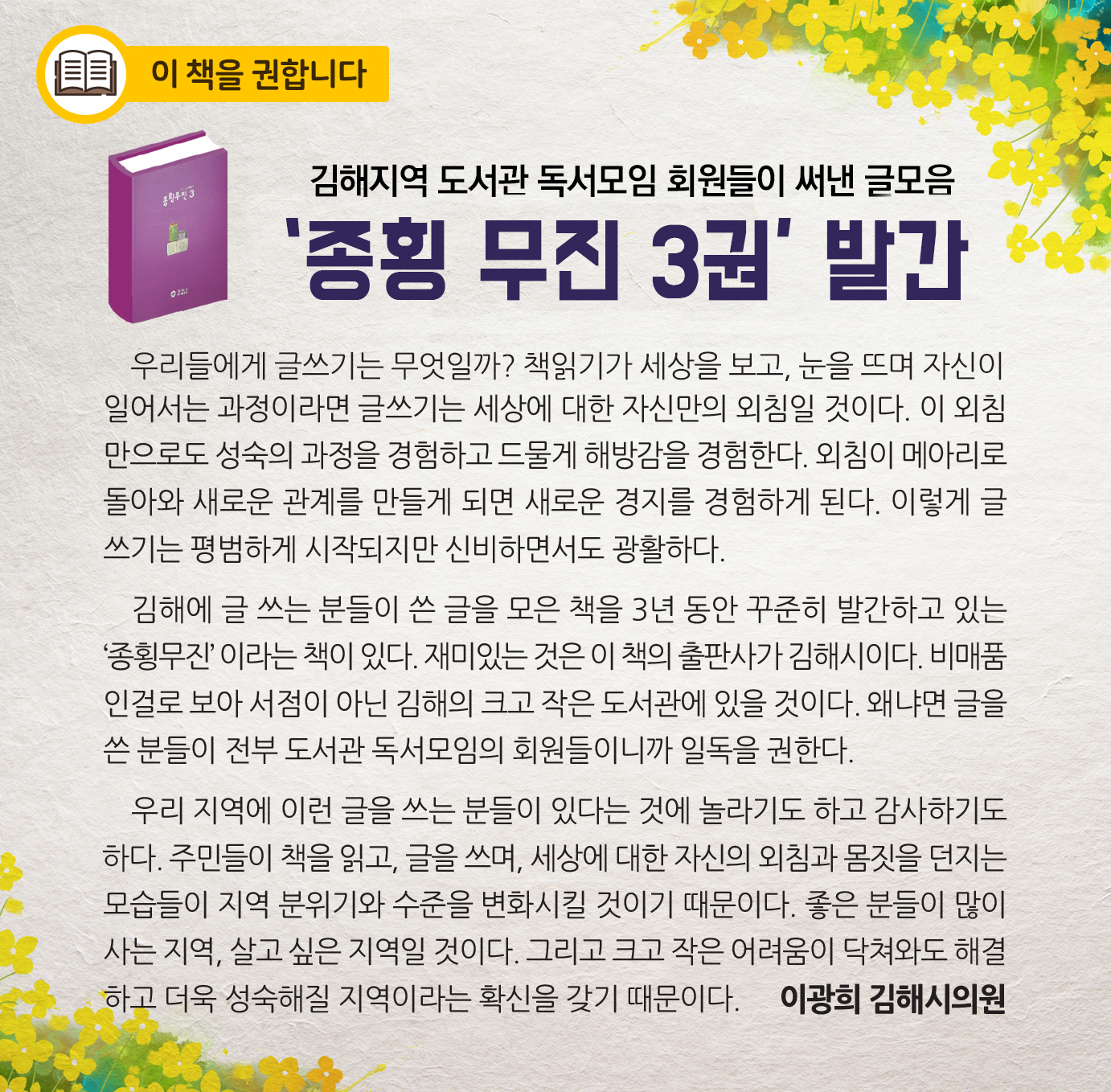 이 책을 권합니다0