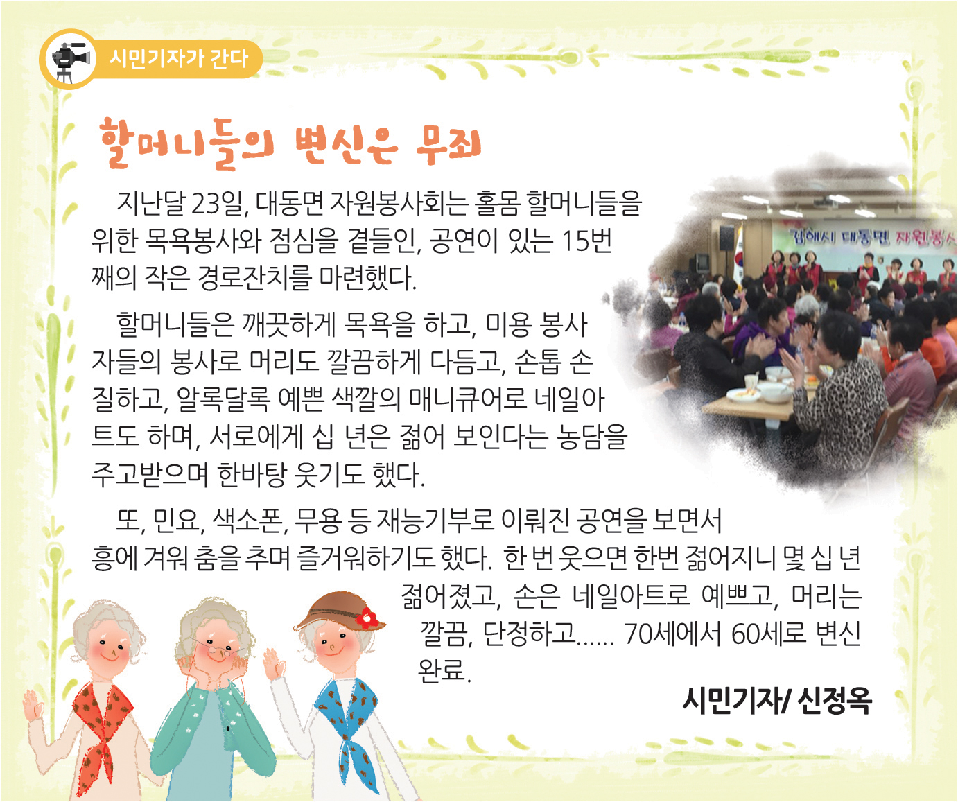 시민기자가 간다0