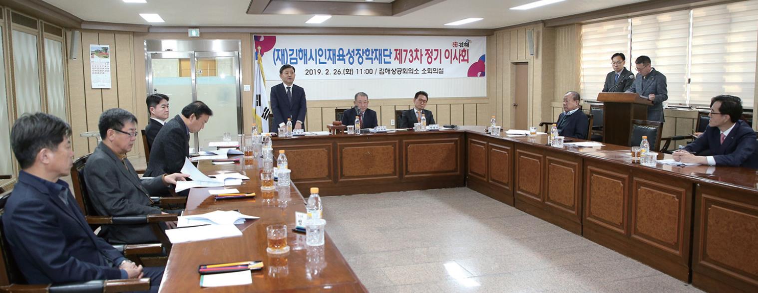 김해 양대 장학재단 통합 성사0