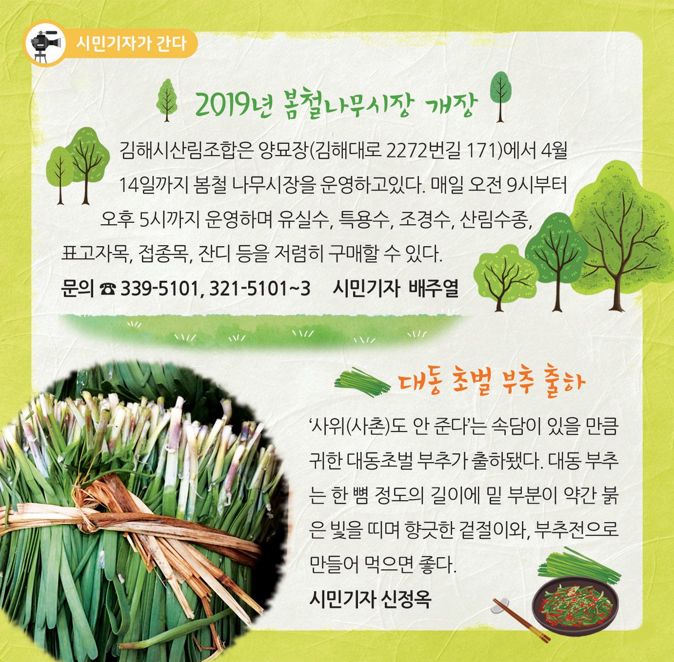 시민기자가 간다0