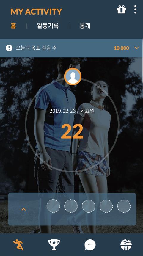 걸으면 할인쿠폰이 생겨요0