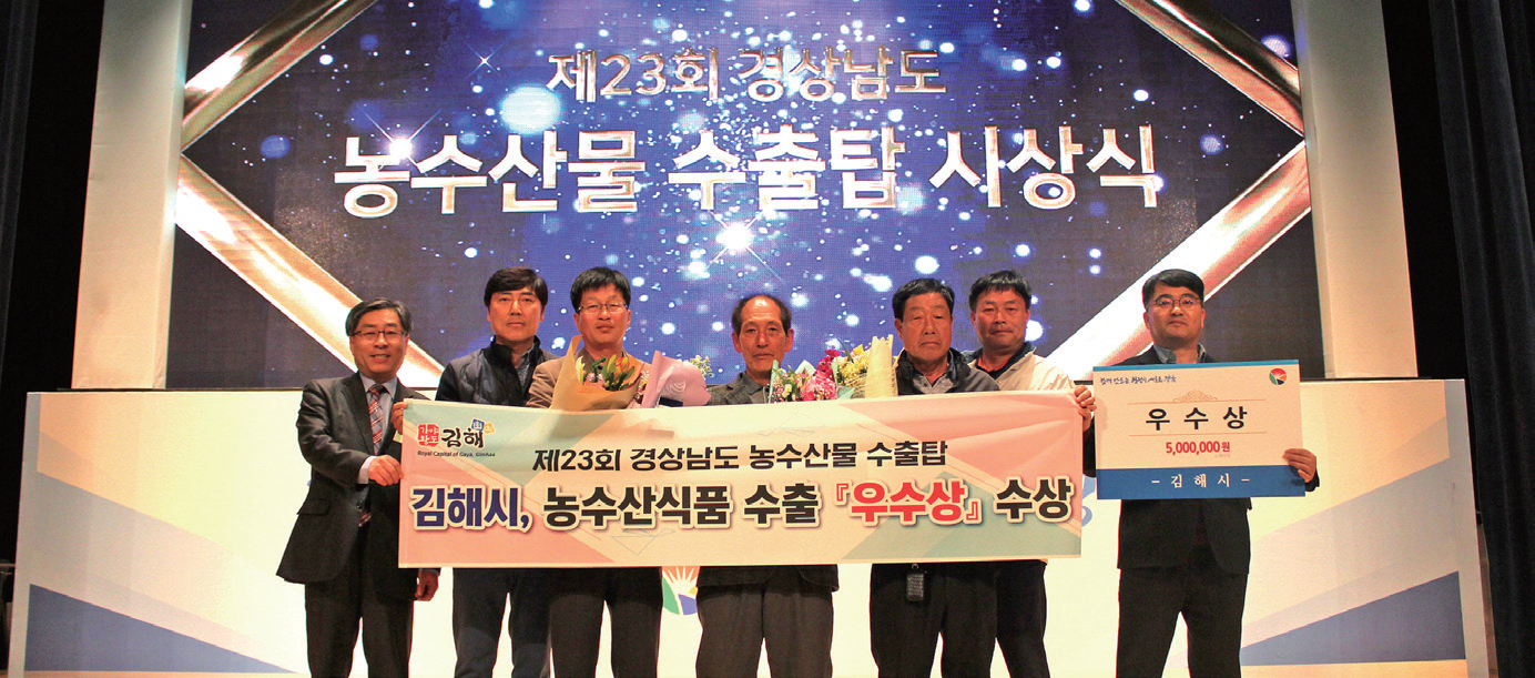 농수산식품 수출 지원 '인정'0