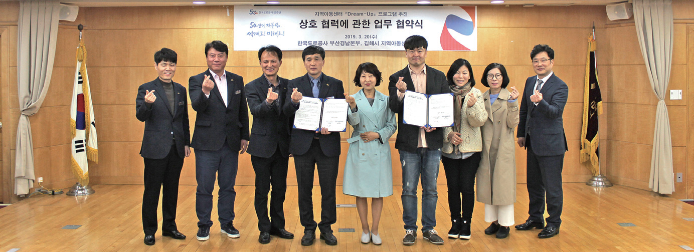 지역아동센터 지원 협약 체결0