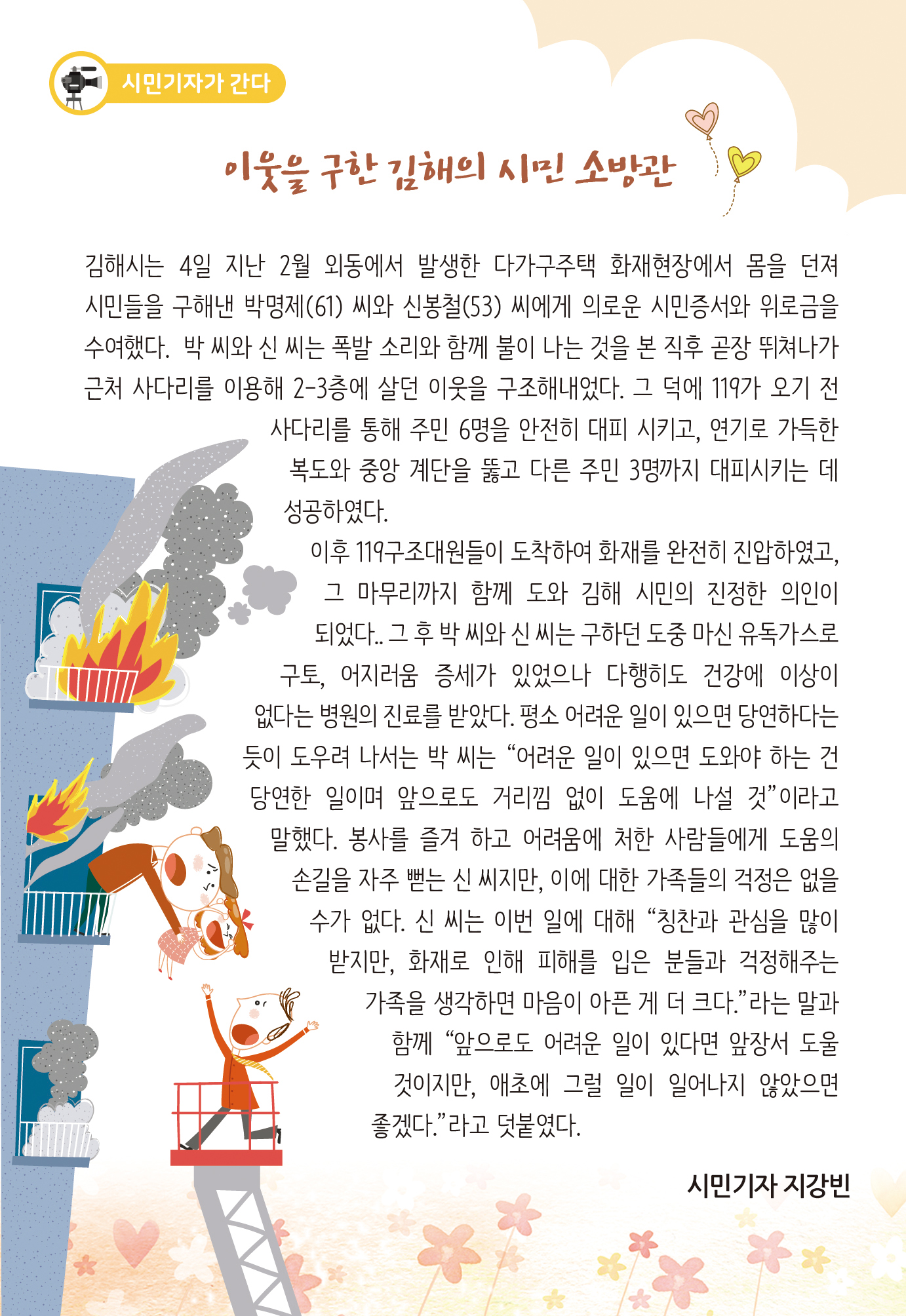 시민기자가 간다0